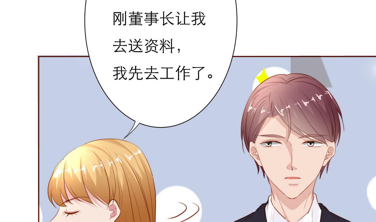 《恋上替身女友》第31话 再度被绑架！ 第28页