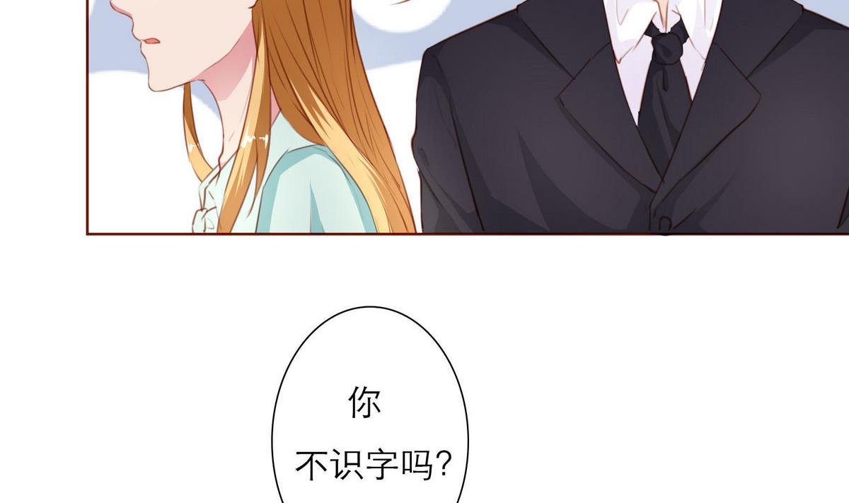 《恋上替身女友》第31话 再度被绑架！ 第29页