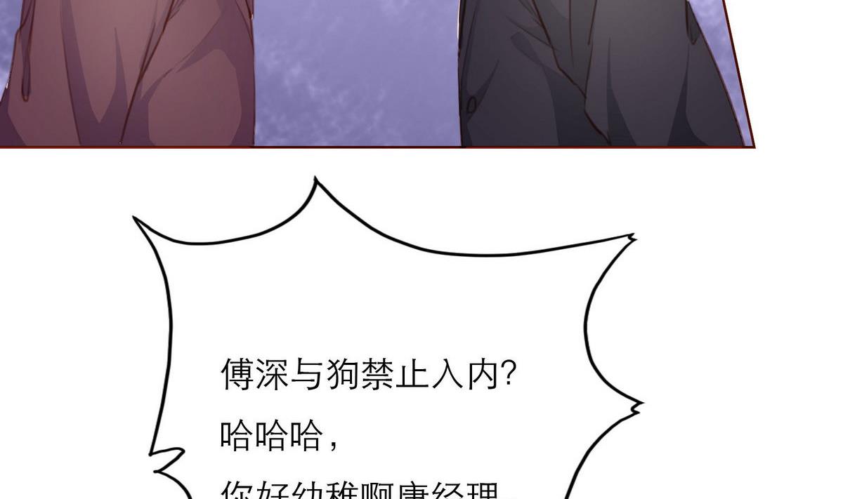 《恋上替身女友》第31话 再度被绑架！ 第31页