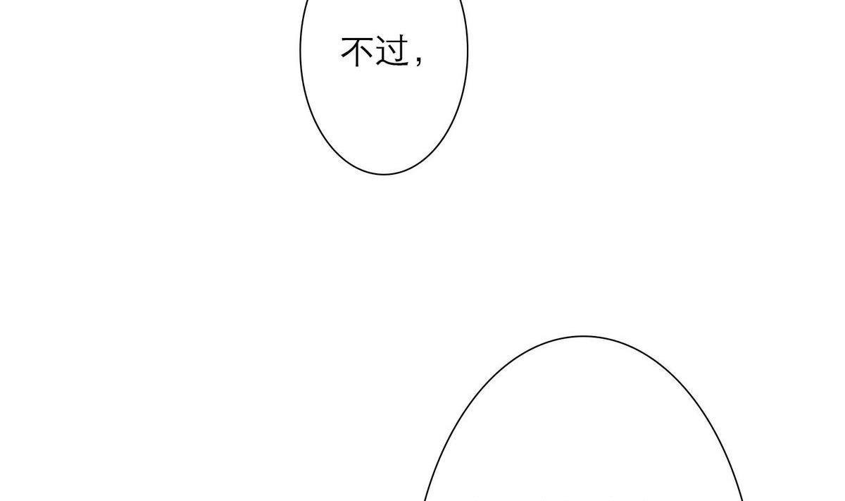《恋上替身女友》第31话 再度被绑架！ 第34页