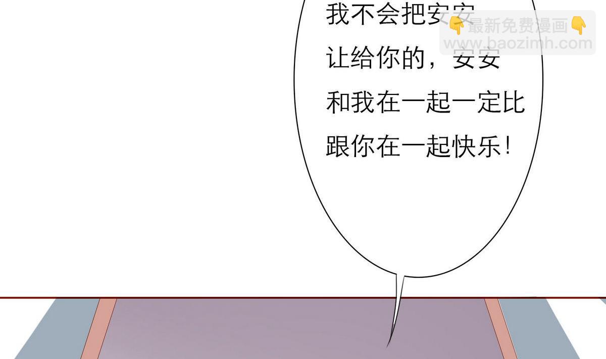 《恋上替身女友》第31话 再度被绑架！ 第35页