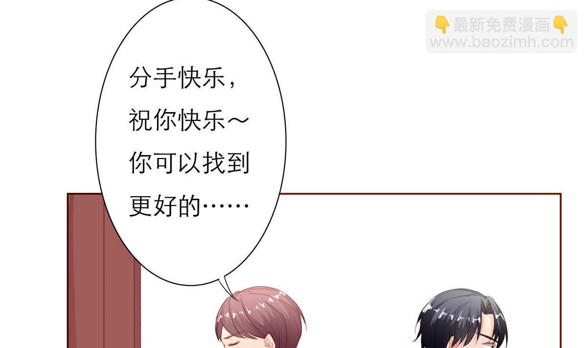 《恋上替身女友》第31话 再度被绑架！ 第38页