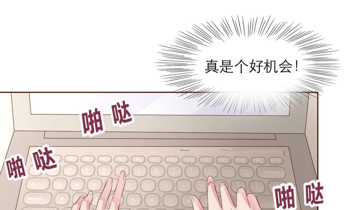 《恋上替身女友》第31话 再度被绑架！ 第43页