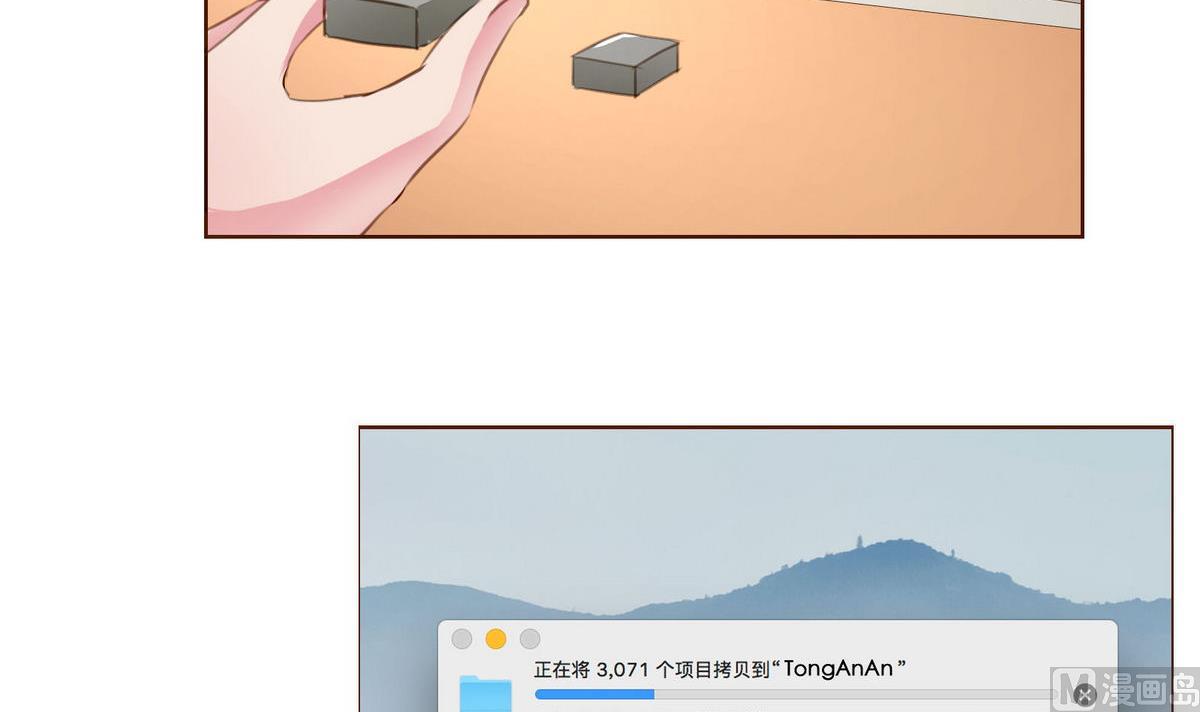 《恋上替身女友》第31话 再度被绑架！ 第45页