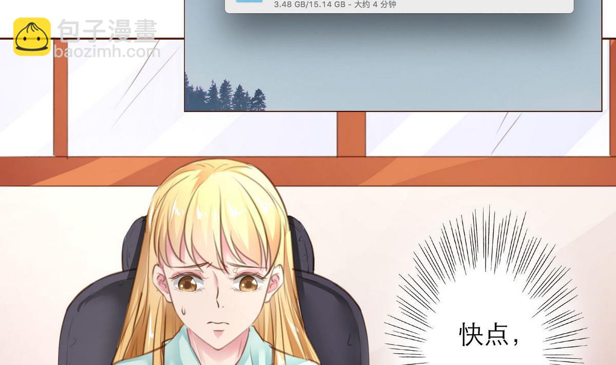 《恋上替身女友》第31话 再度被绑架！ 第46页