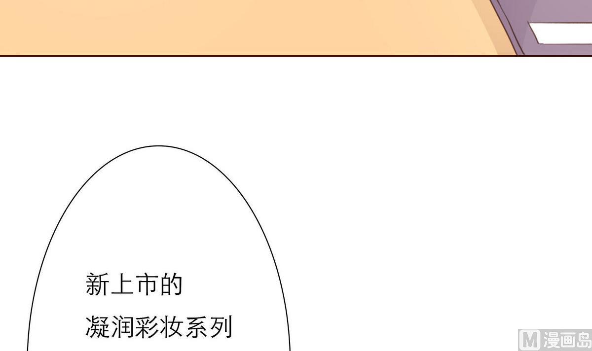 《恋上替身女友》第31话 再度被绑架！ 第48页