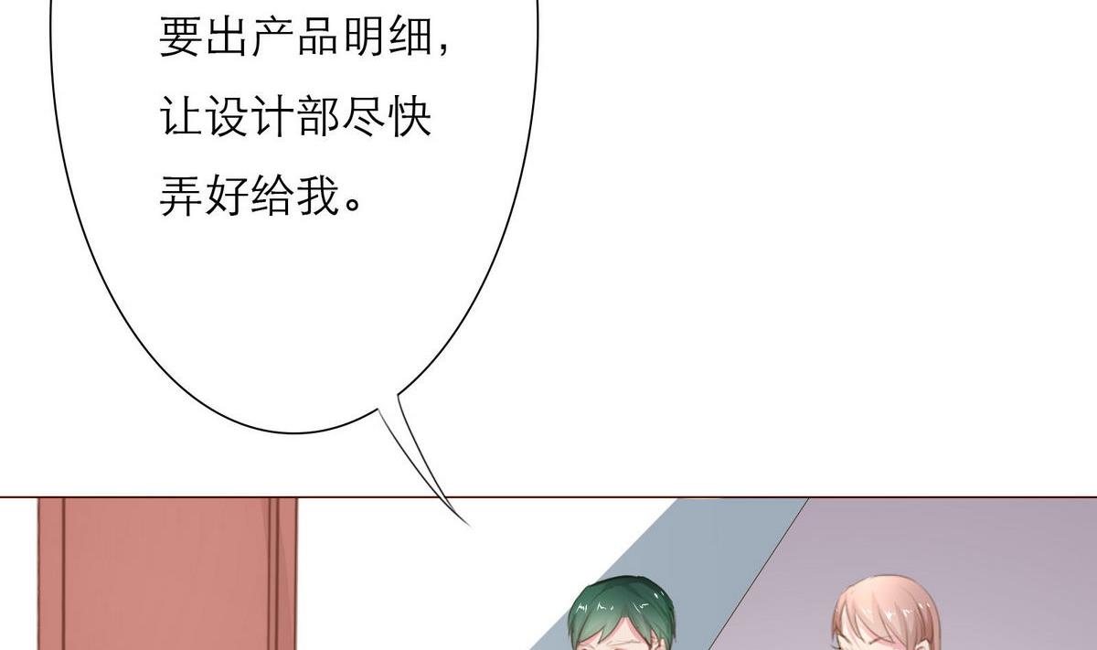 《恋上替身女友》第31话 再度被绑架！ 第49页