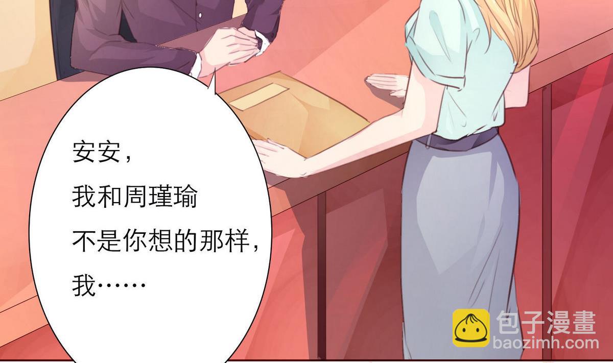 《恋上替身女友》第31话 再度被绑架！ 第5页