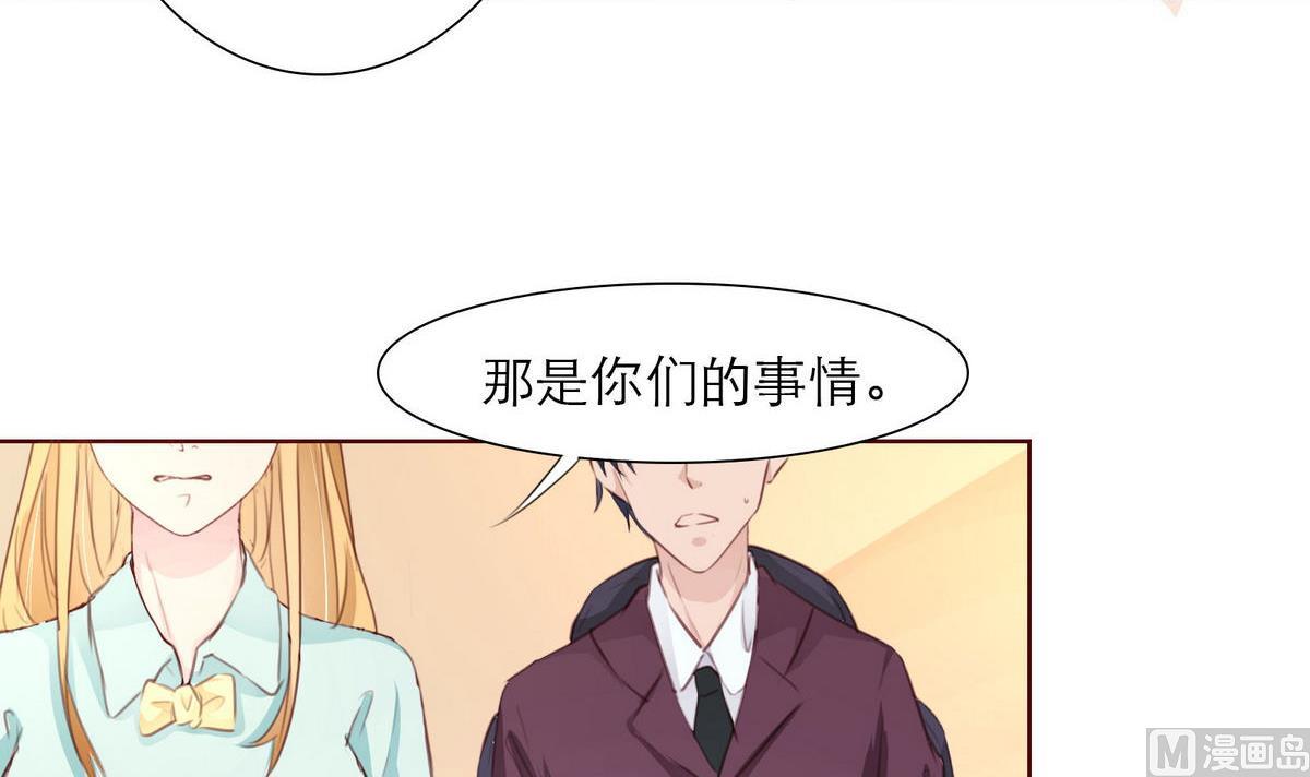 《恋上替身女友》第31话 再度被绑架！ 第6页