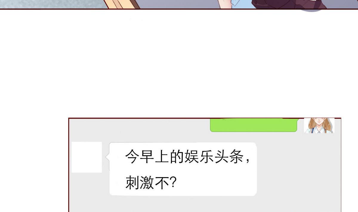 《恋上替身女友》第29话 露水情缘的男人 第10页