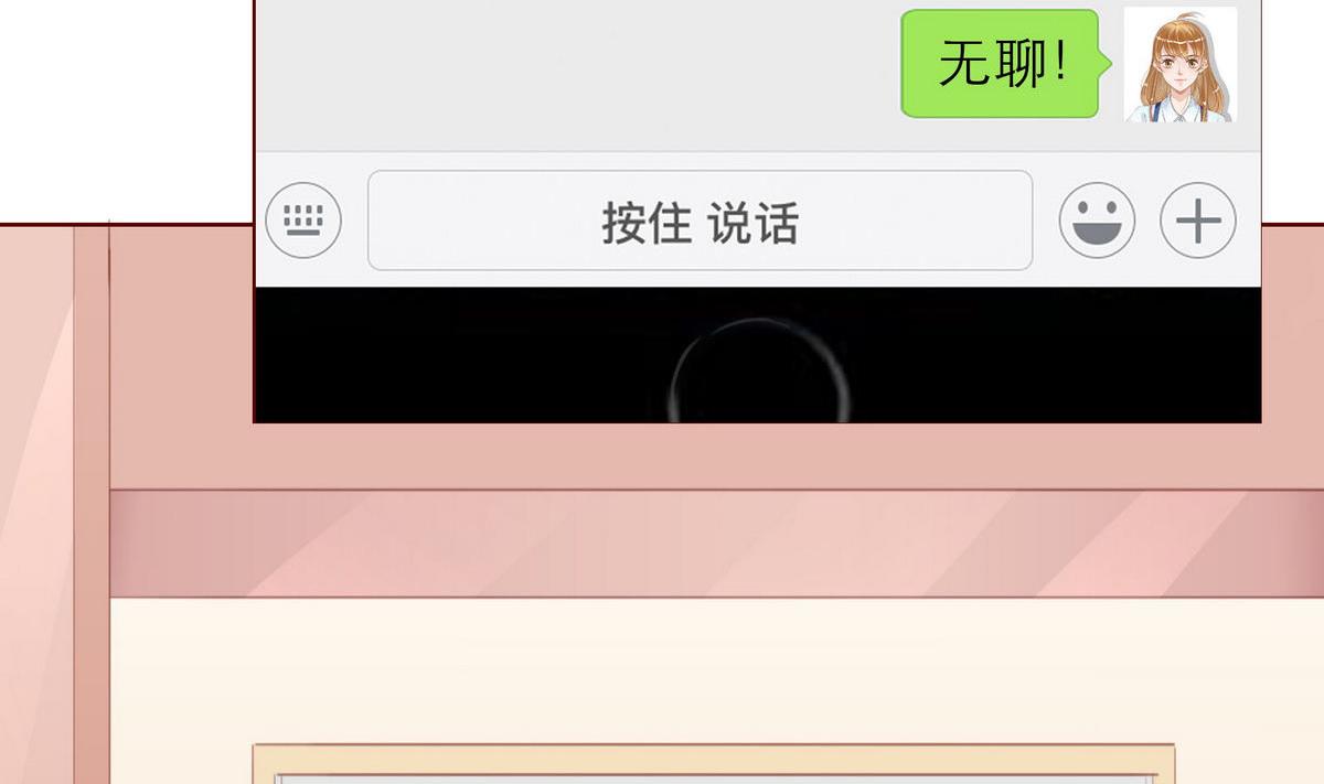 《恋上替身女友》第29话 露水情缘的男人 第11页
