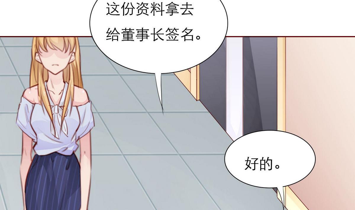 《恋上替身女友》第29话 露水情缘的男人 第14页