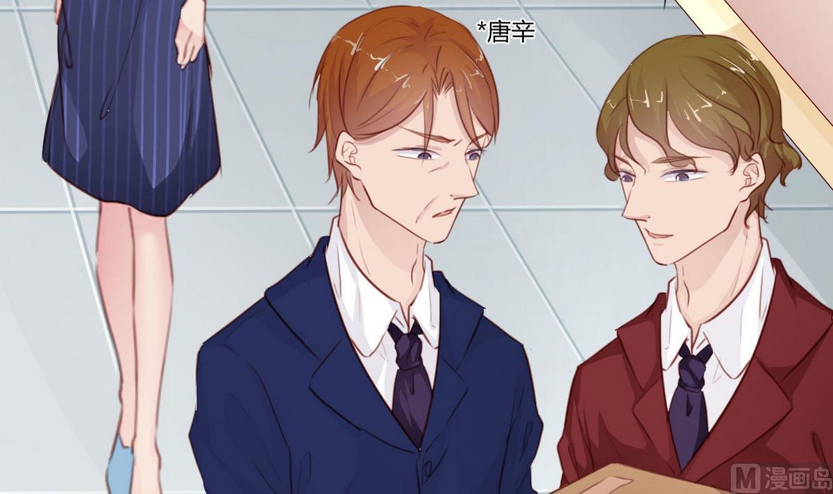 《恋上替身女友》第29话 露水情缘的男人 第15页