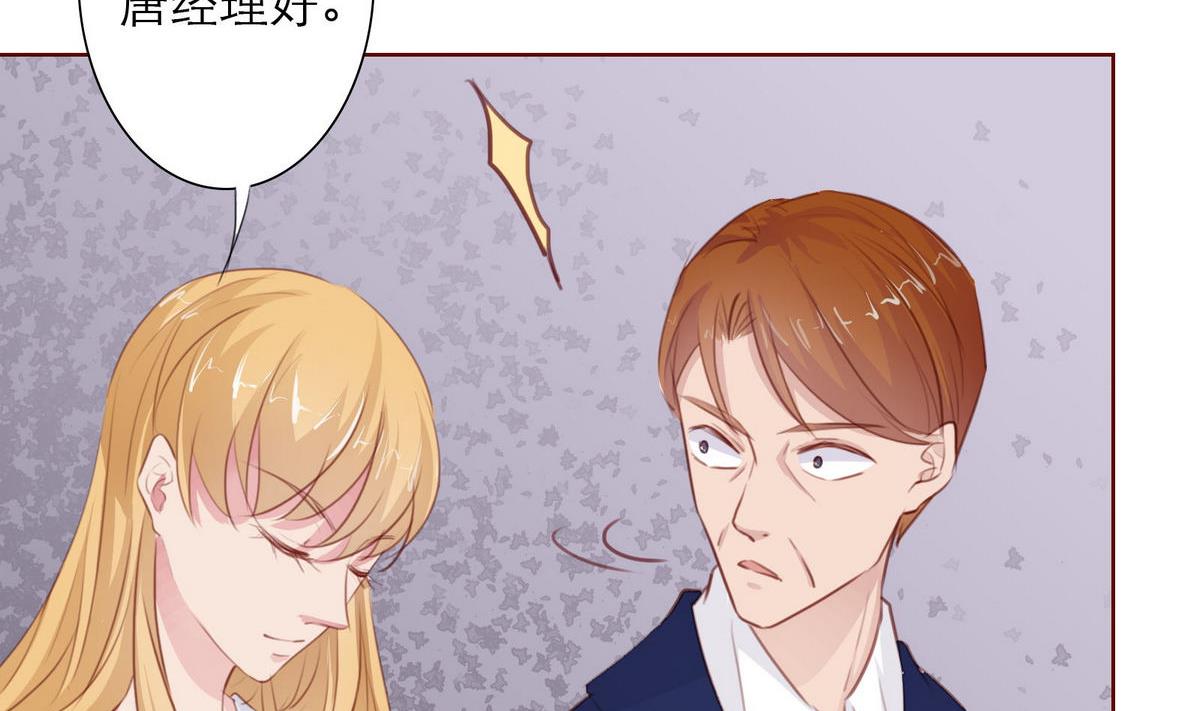 《恋上替身女友》第29话 露水情缘的男人 第17页
