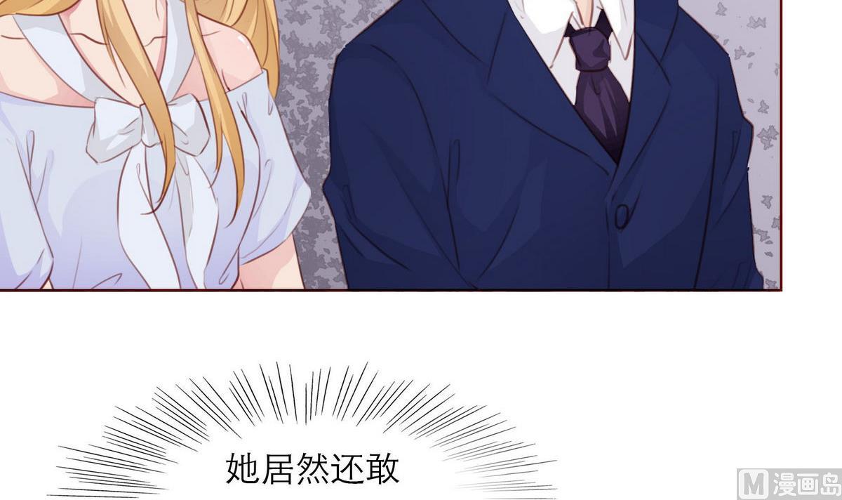 《恋上替身女友》第29话 露水情缘的男人 第18页