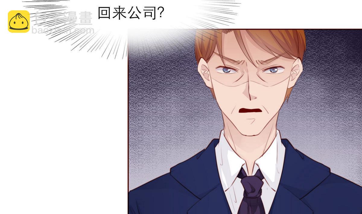 《恋上替身女友》第29话 露水情缘的男人 第19页