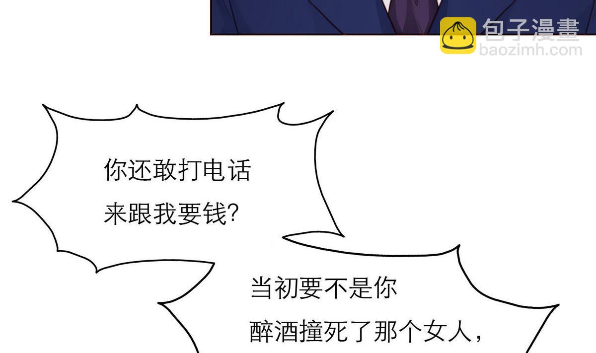 《恋上替身女友》第29话 露水情缘的男人 第20页