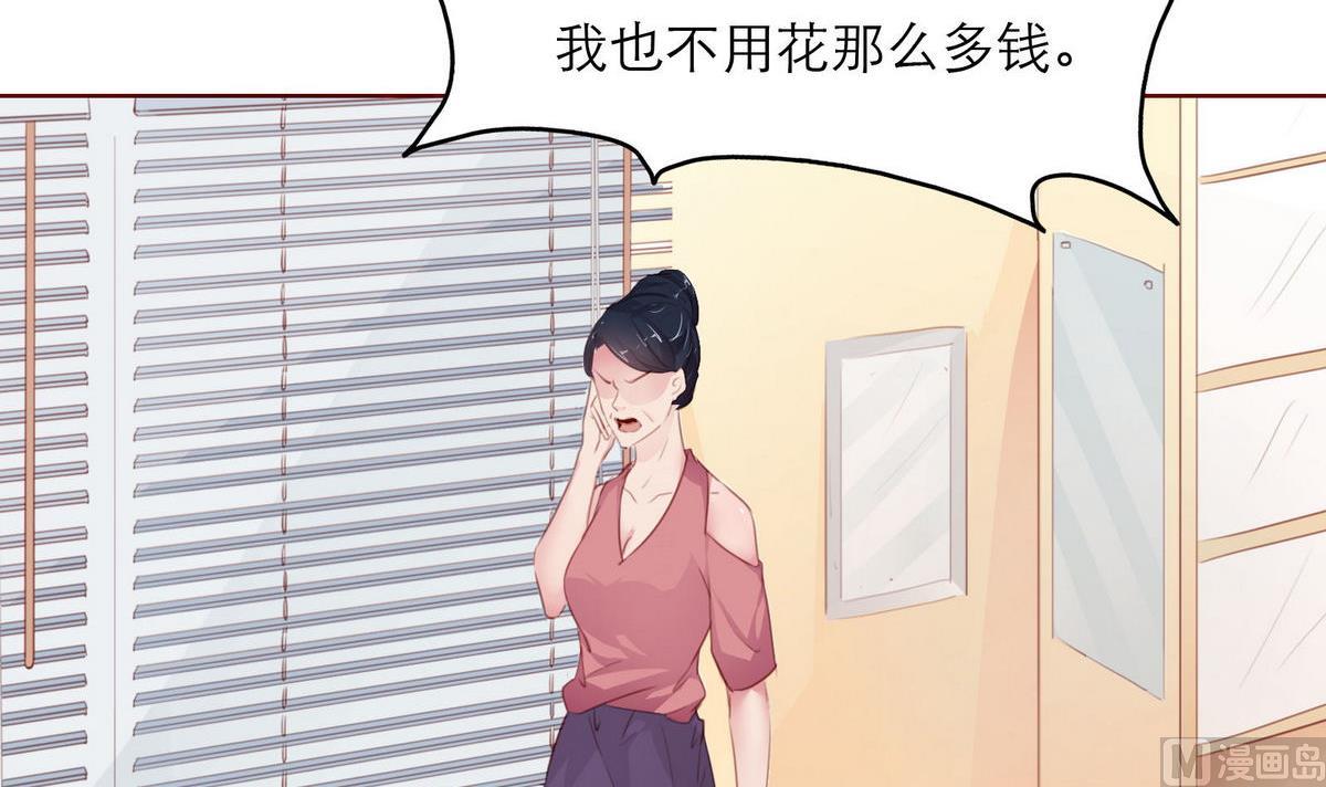 《恋上替身女友》第29话 露水情缘的男人 第21页