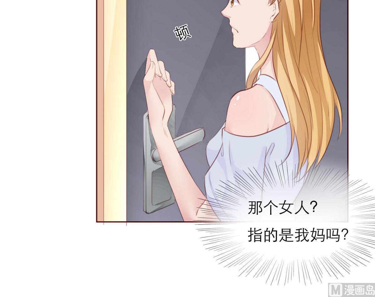 《恋上替身女友》第29话 露水情缘的男人 第24页