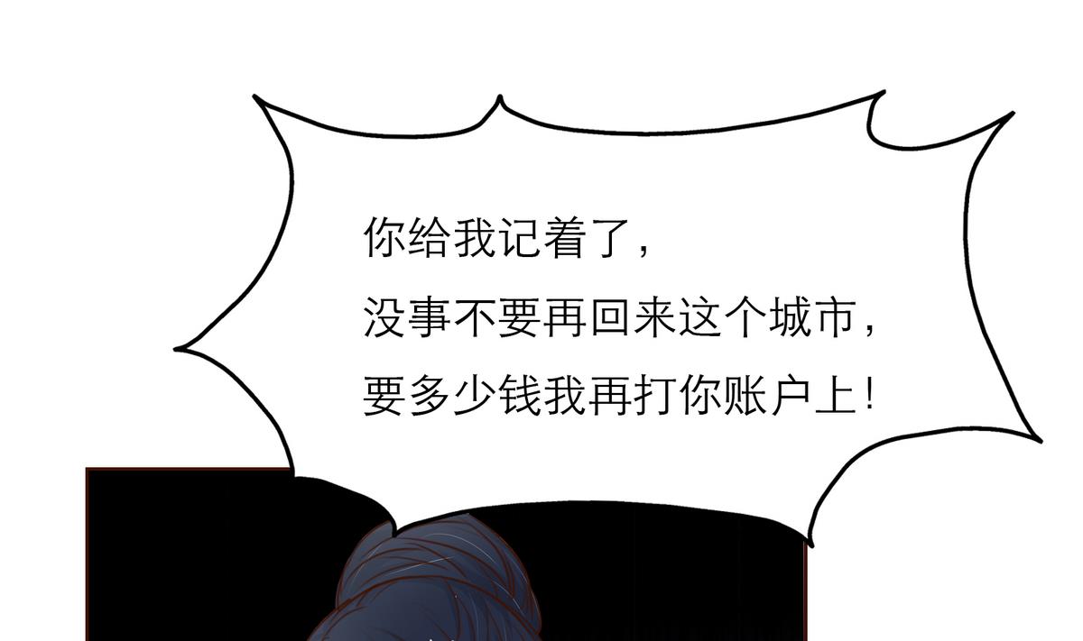 《恋上替身女友》第29话 露水情缘的男人 第25页