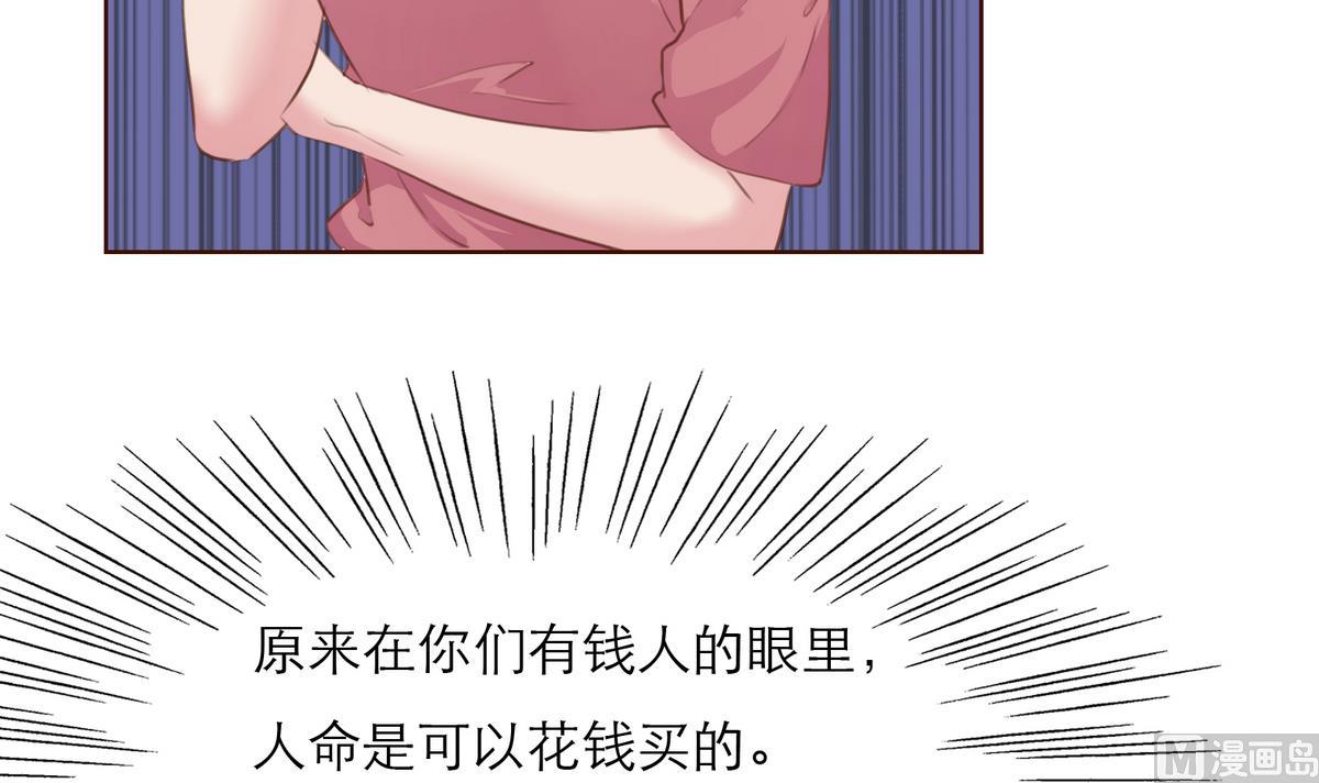 《恋上替身女友》第29话 露水情缘的男人 第27页