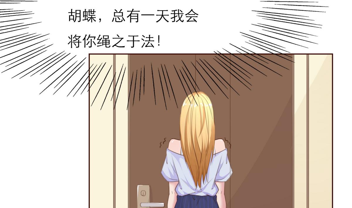 《恋上替身女友》第29话 露水情缘的男人 第28页