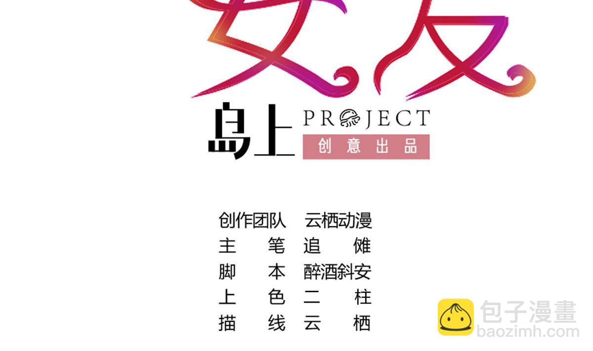 《恋上替身女友》第29话 露水情缘的男人 第2页