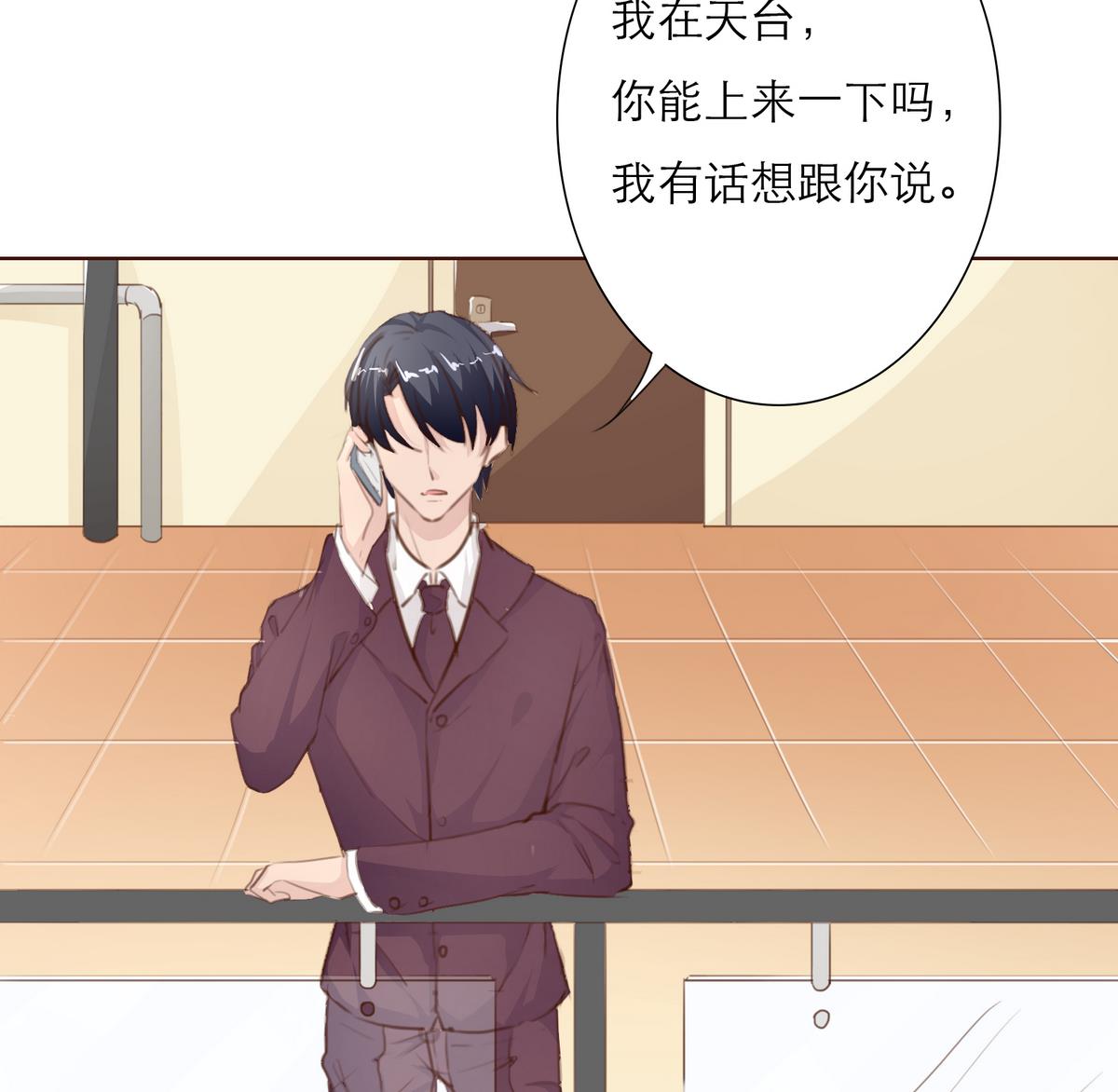 《恋上替身女友》第29话 露水情缘的男人 第37页