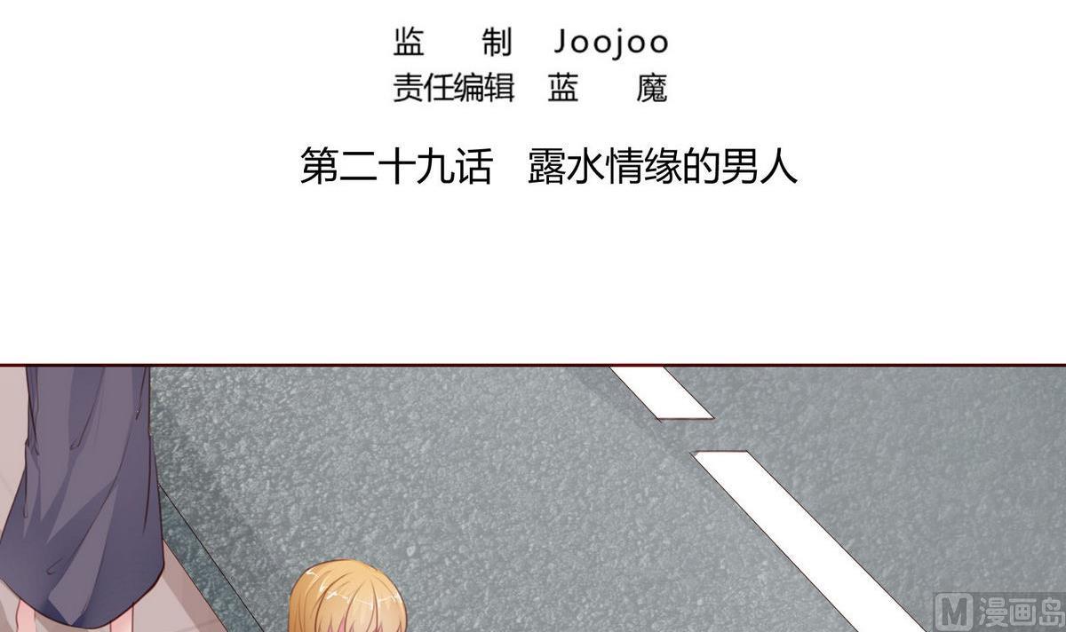 《恋上替身女友》第29话 露水情缘的男人 第3页