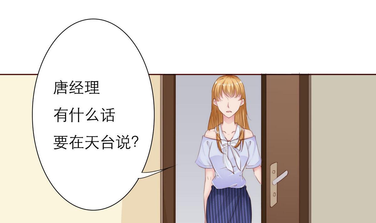 《恋上替身女友》第29话 露水情缘的男人 第40页