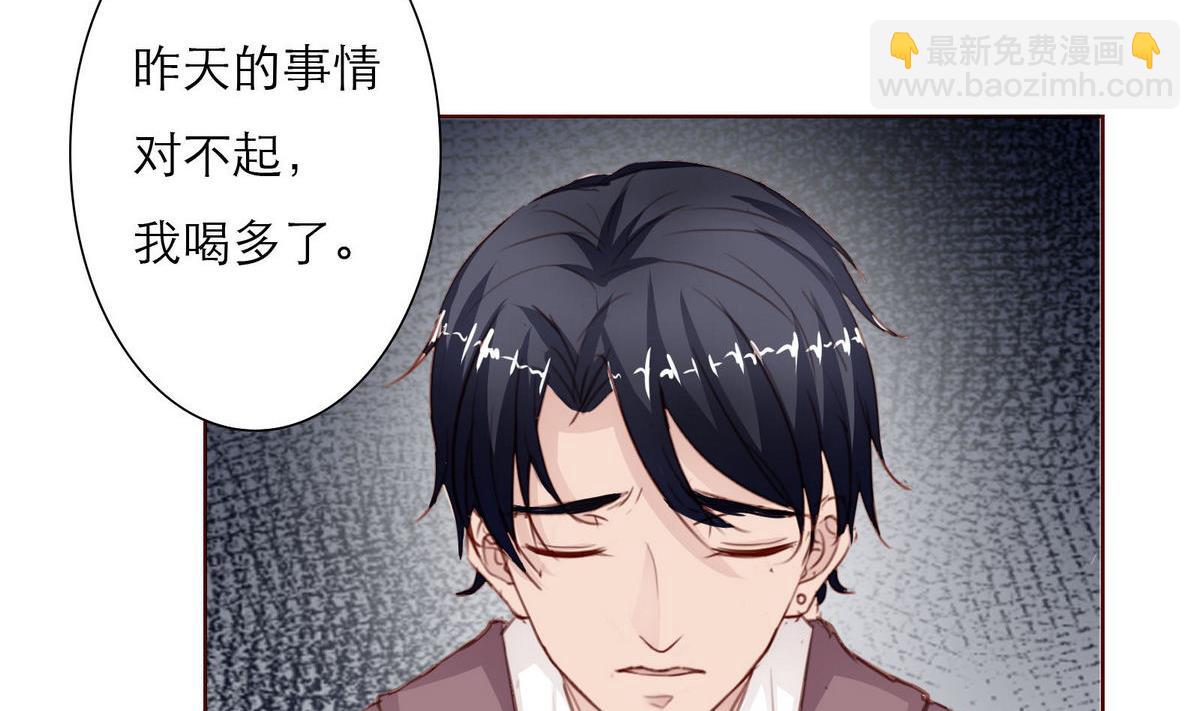 《恋上替身女友》第29话 露水情缘的男人 第43页