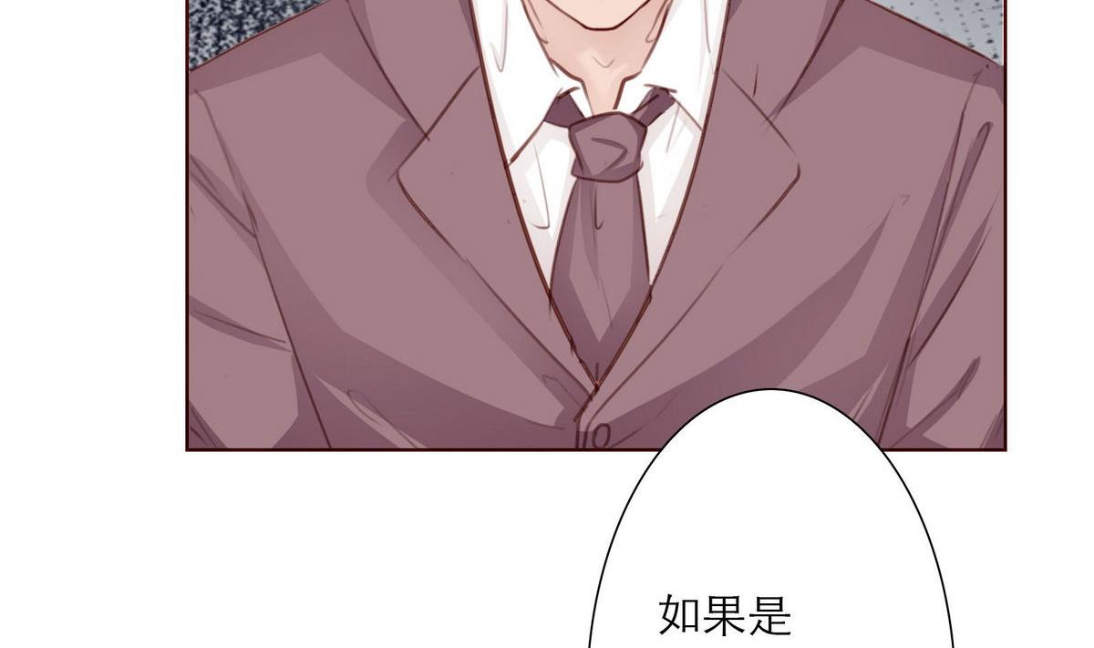 《恋上替身女友》第29话 露水情缘的男人 第44页
