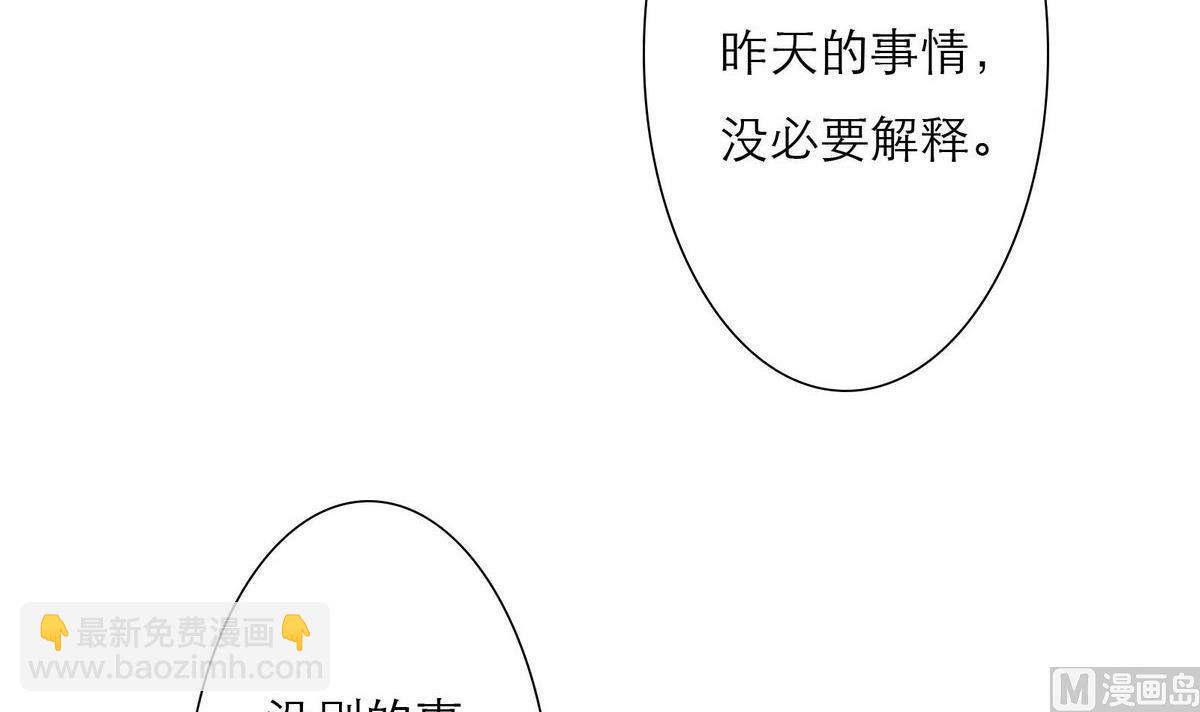 《恋上替身女友》第29话 露水情缘的男人 第45页