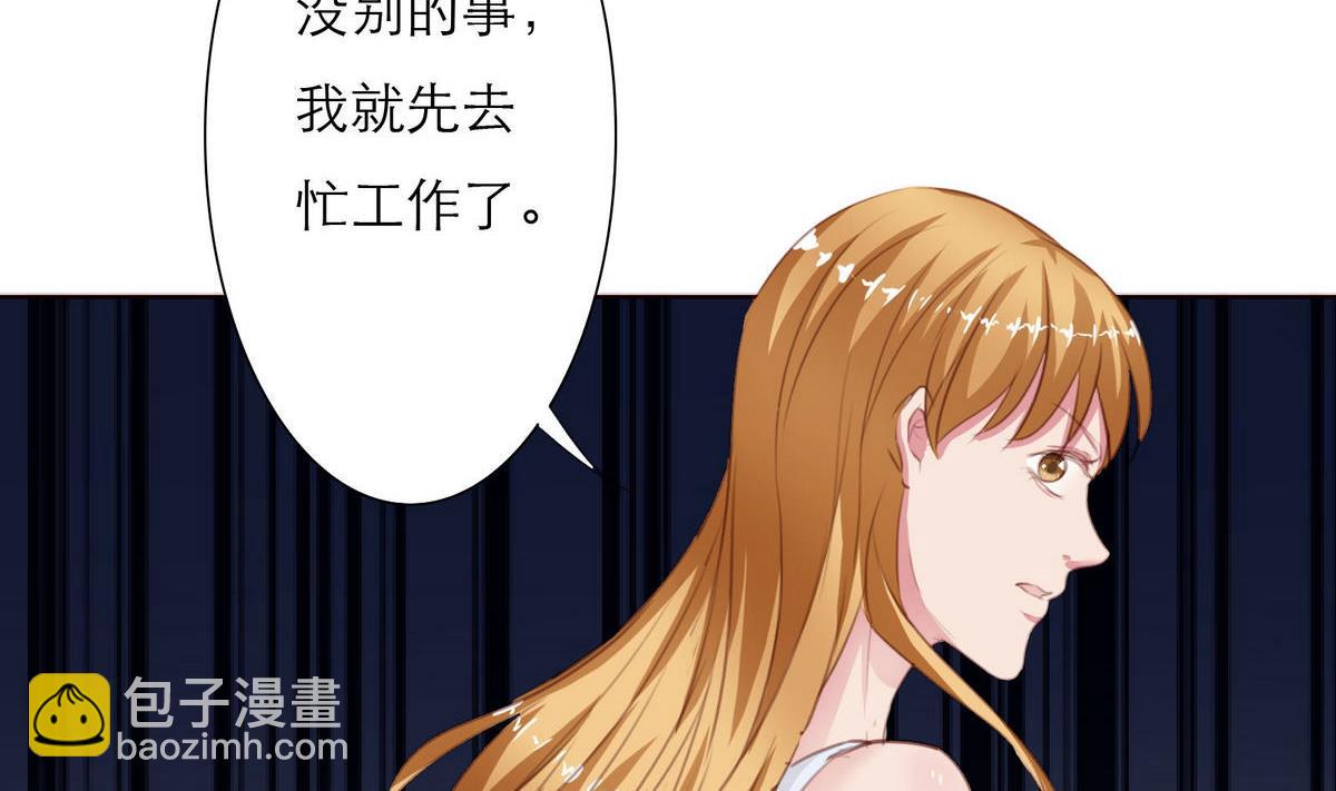 《恋上替身女友》第29话 露水情缘的男人 第46页
