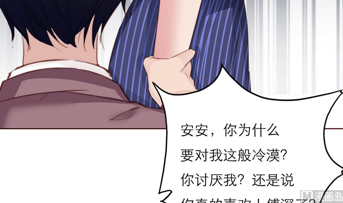 《恋上替身女友》第29话 露水情缘的男人 第48页