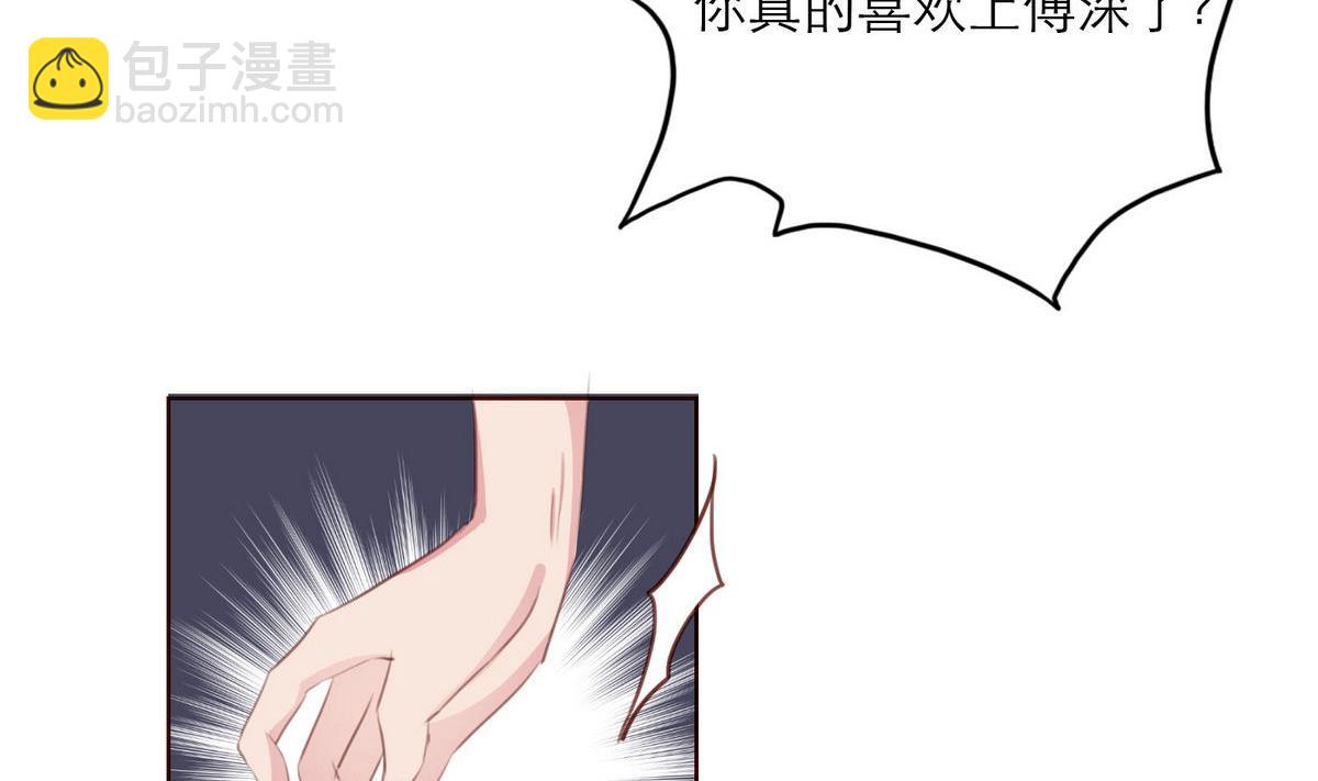 《恋上替身女友》第29话 露水情缘的男人 第49页
