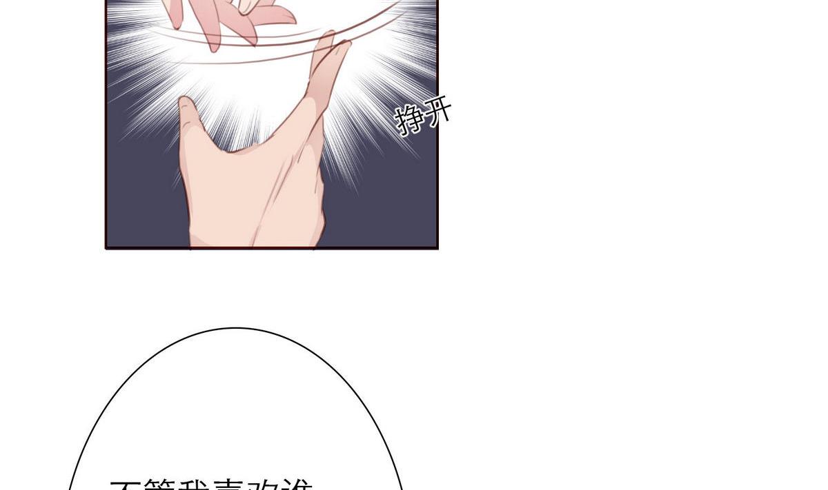 《恋上替身女友》第29话 露水情缘的男人 第50页