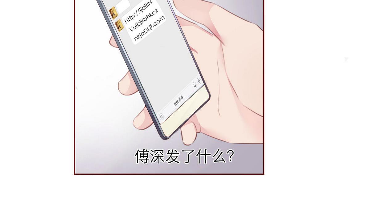 《恋上替身女友》第29话 露水情缘的男人 第7页
