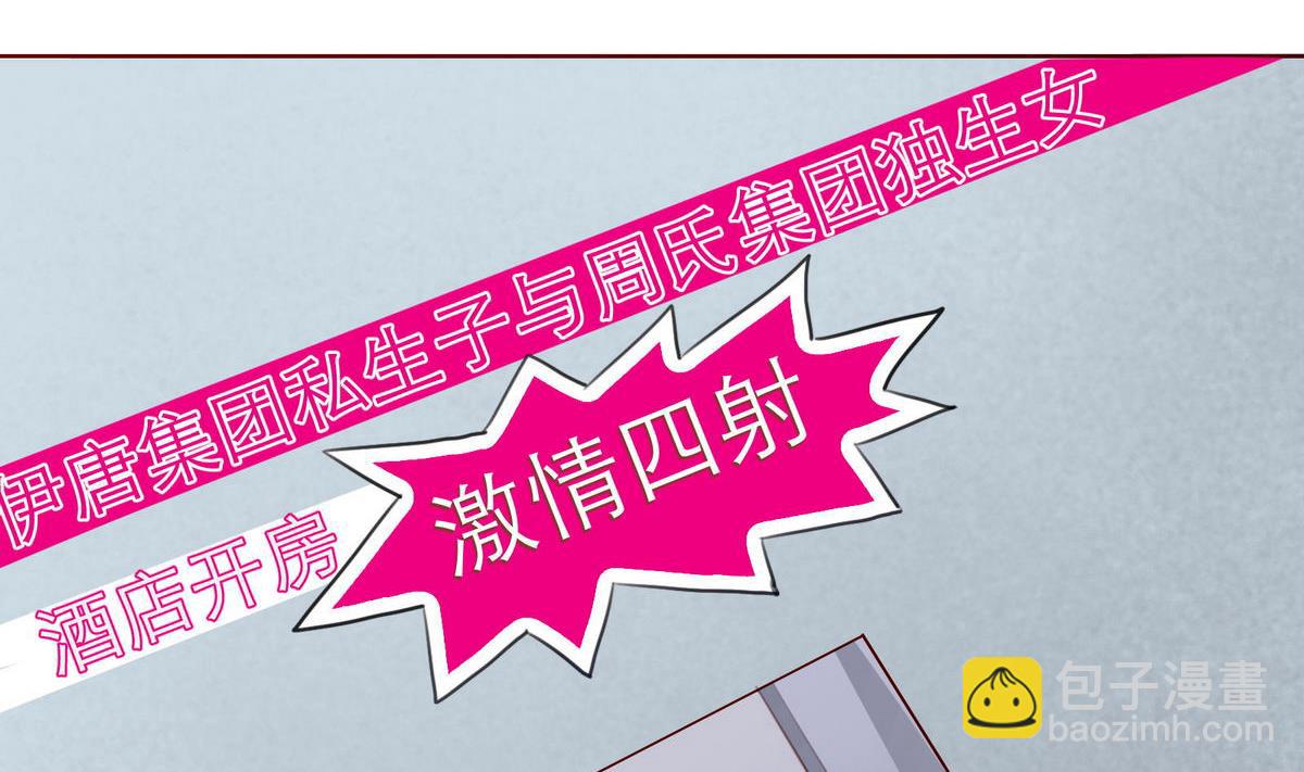 《恋上替身女友》第29话 露水情缘的男人 第8页