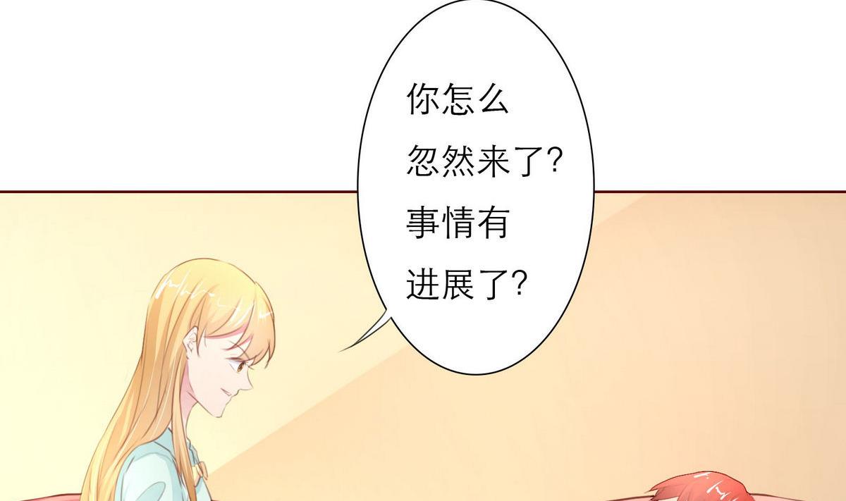 《恋上替身女友》第34话 贺晨助攻 第14页