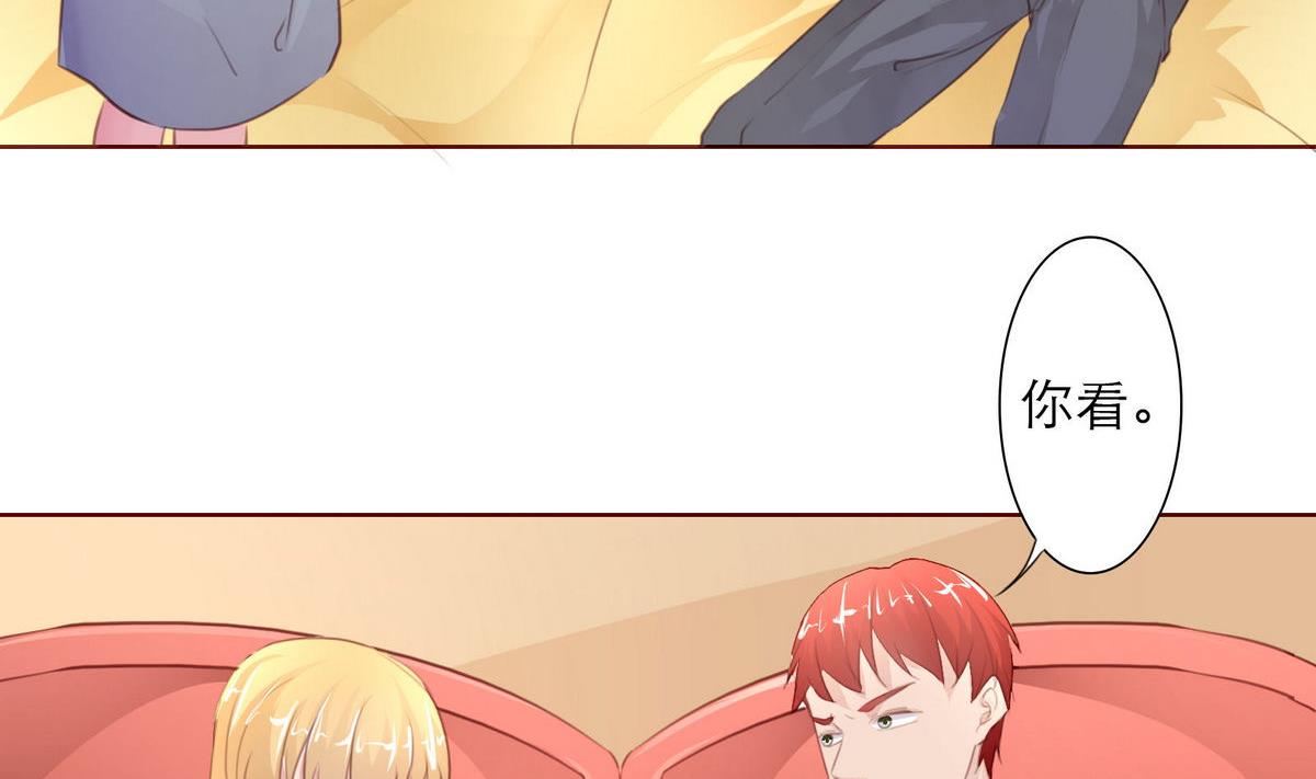 《恋上替身女友》第34话 贺晨助攻 第16页