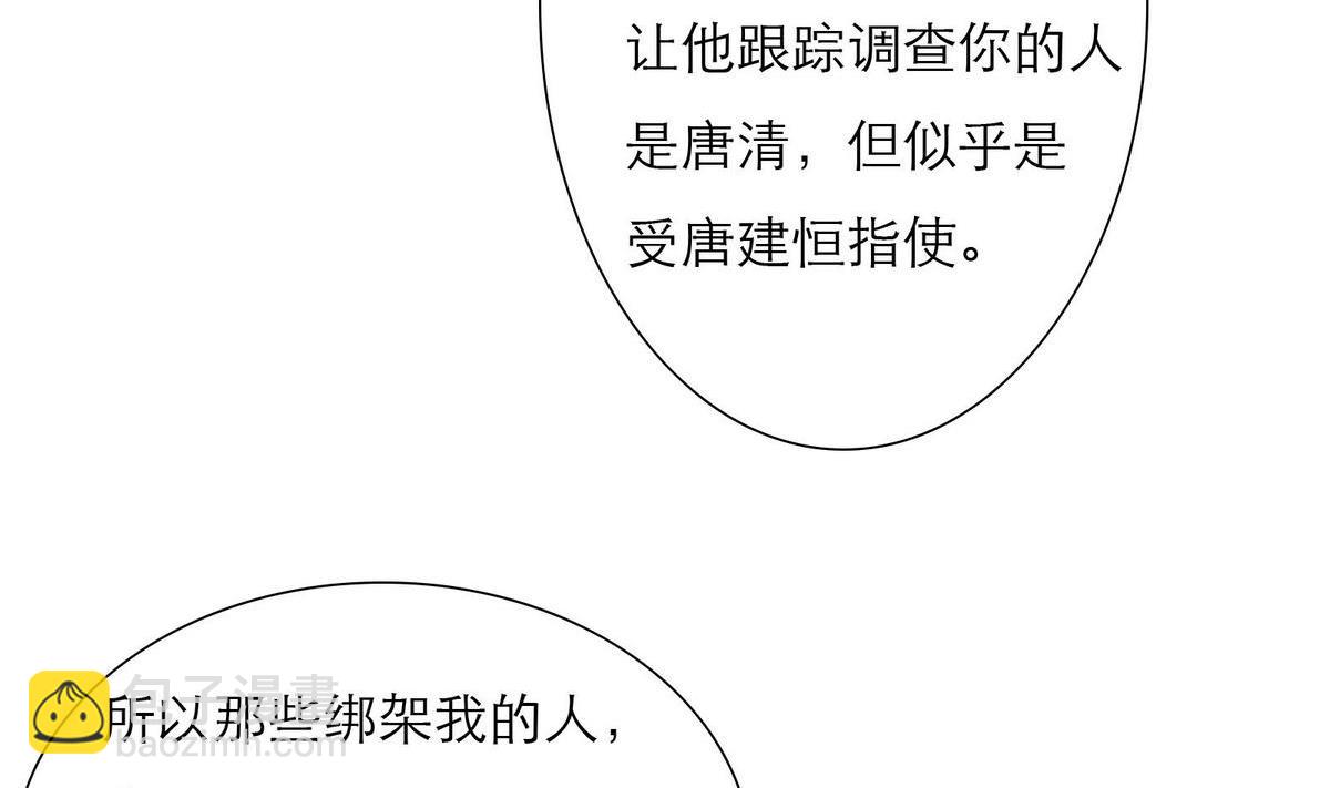 《恋上替身女友》第34话 贺晨助攻 第23页