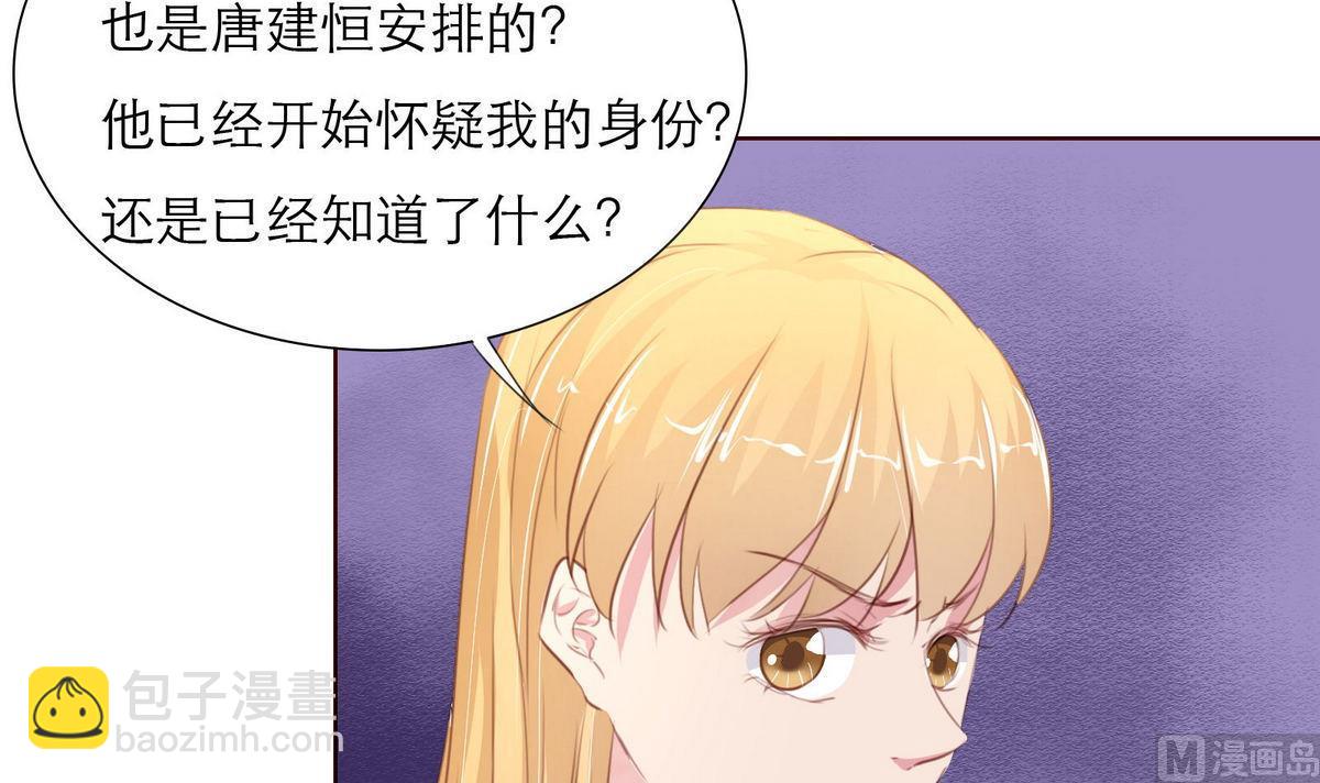 《恋上替身女友》第34话 贺晨助攻 第24页