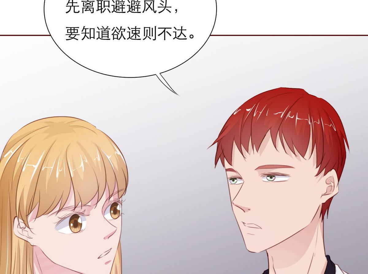 《恋上替身女友》第34话 贺晨助攻 第26页