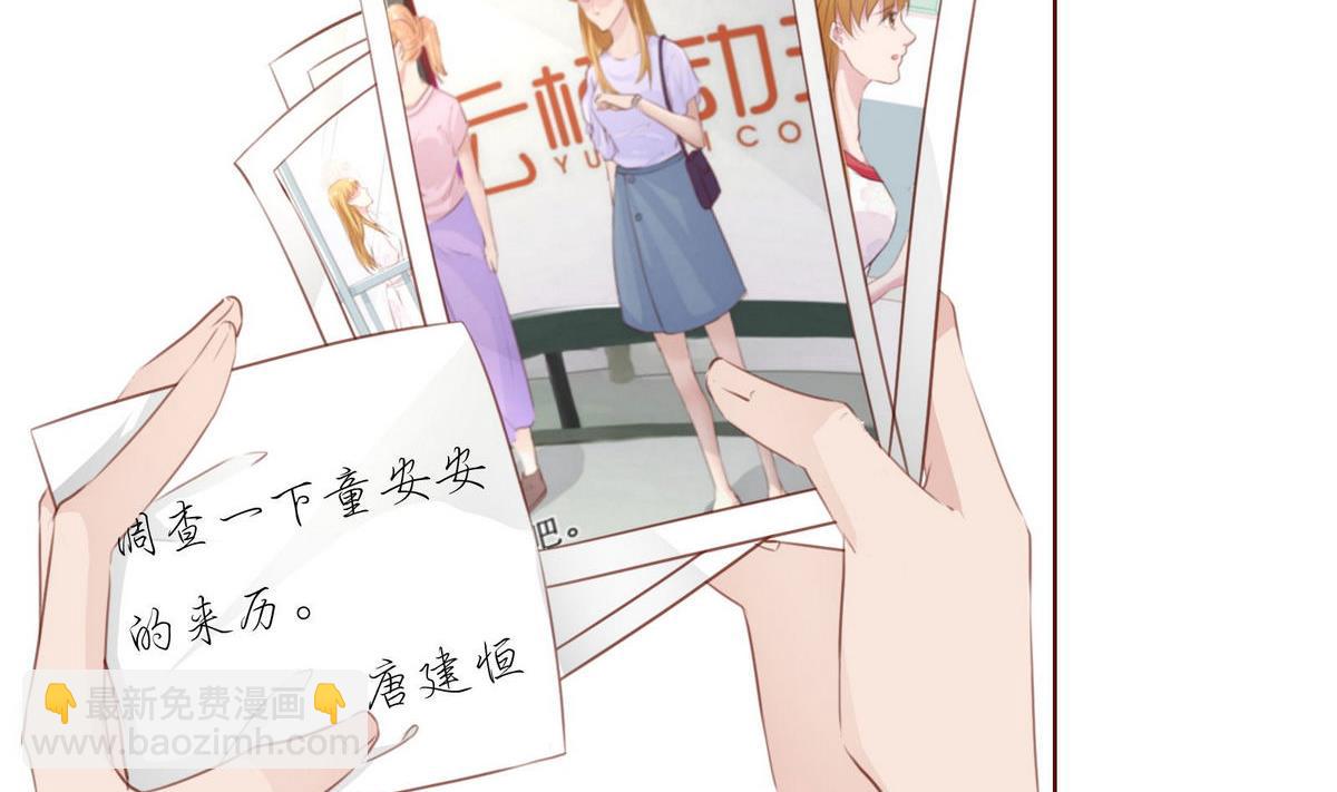 《恋上替身女友》第34话 贺晨助攻 第35页