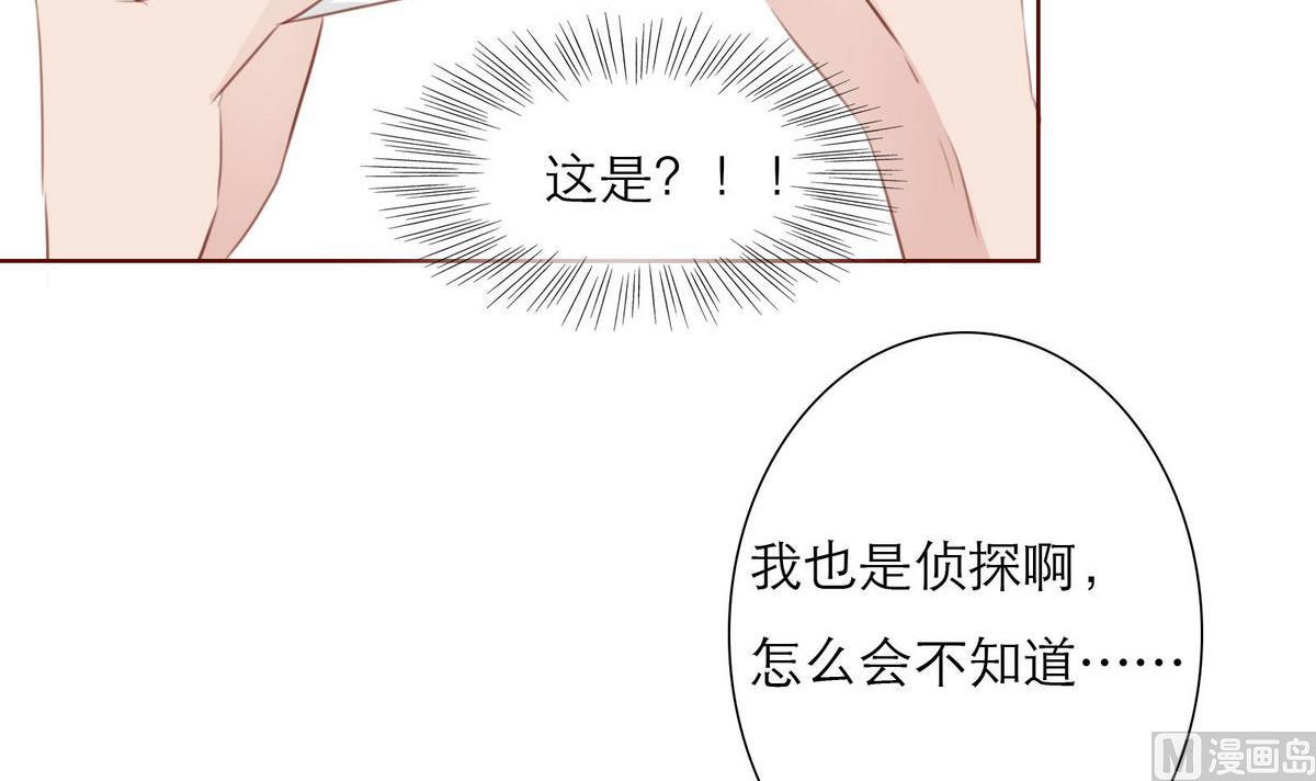 《恋上替身女友》第34话 贺晨助攻 第36页