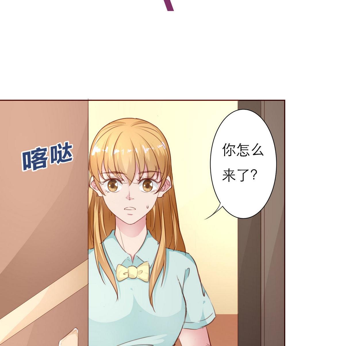 《恋上替身女友》第34话 贺晨助攻 第40页