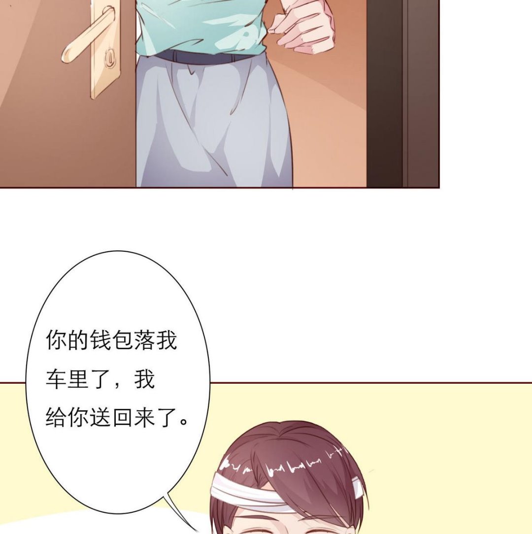 《恋上替身女友》第34话 贺晨助攻 第41页