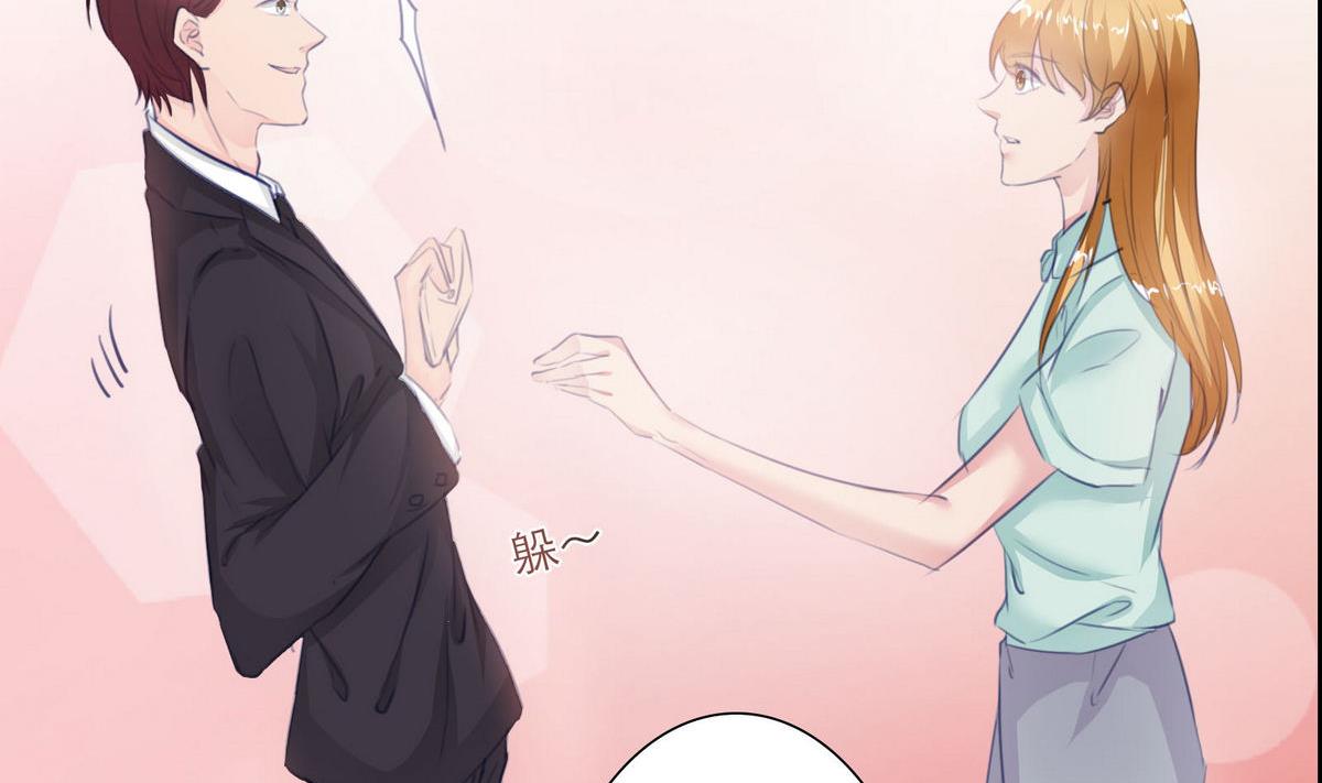 《恋上替身女友》第34话 贺晨助攻 第44页