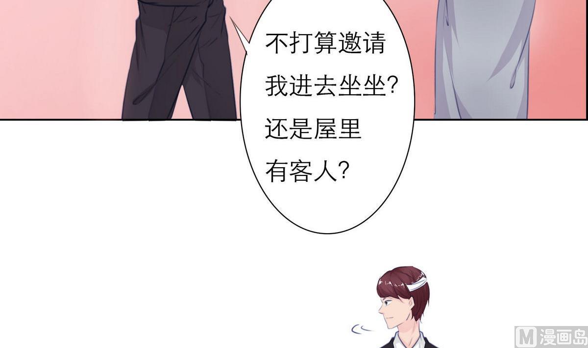 《恋上替身女友》第34话 贺晨助攻 第45页